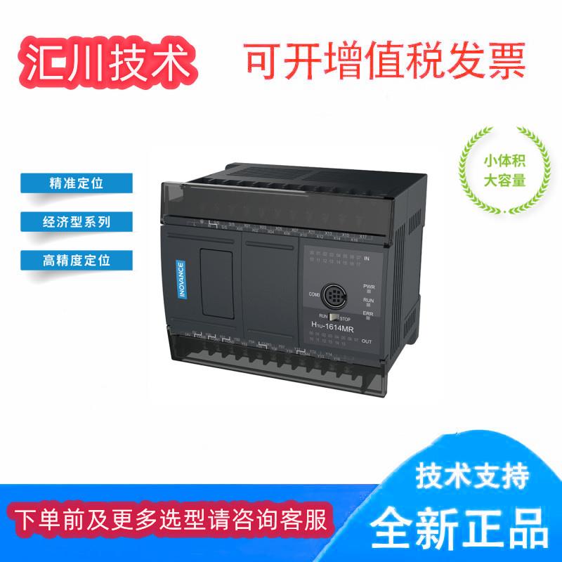 汇川PLC可编程控制器H5U H5S H3U H3S 全新原装正品