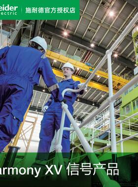 施耐德电气 XVGB3M/3S/3SH/3SM/3SMA/3SW/4SM 灯柱信号灯 24V