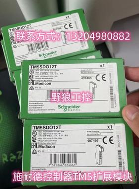 TMAM2/TMACBL1/TMAT2CSET施耐德KYF模块可编程控制器全新原装正品
