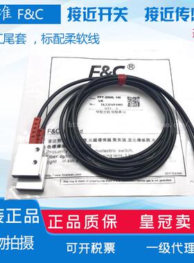 正品F&C嘉准矩阵光纤管FFR FFT-10ML 20ML 25ML 30ML 35ML对射