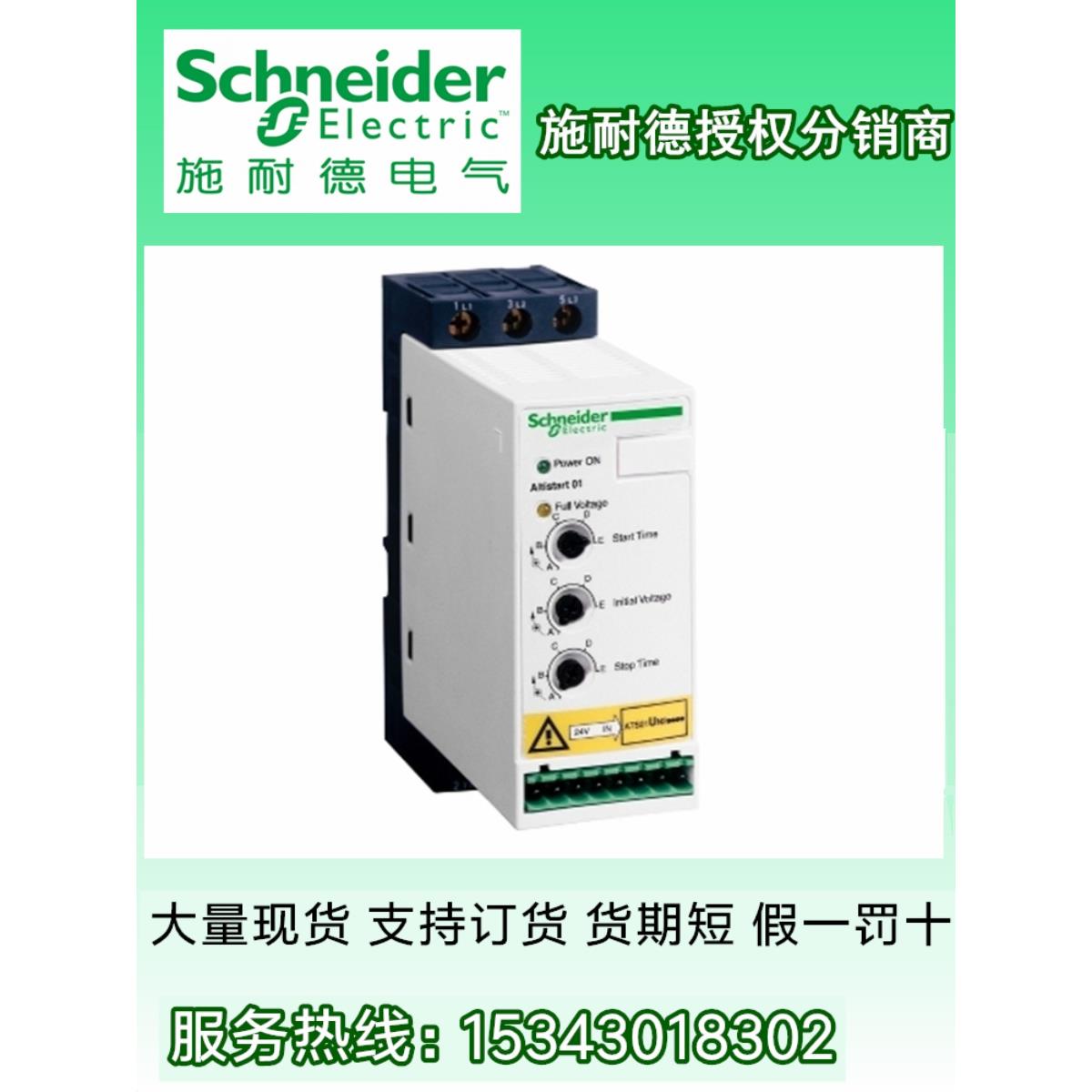 施耐德控制器主机HMIG2U HMIG3U HMIG3X HMIG3XFH HMIG5U2原装