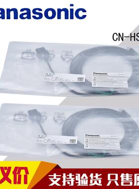 原装松下高精度接触式位移传感器HG-S1032 HG-SC101CN-HS-C3TC101