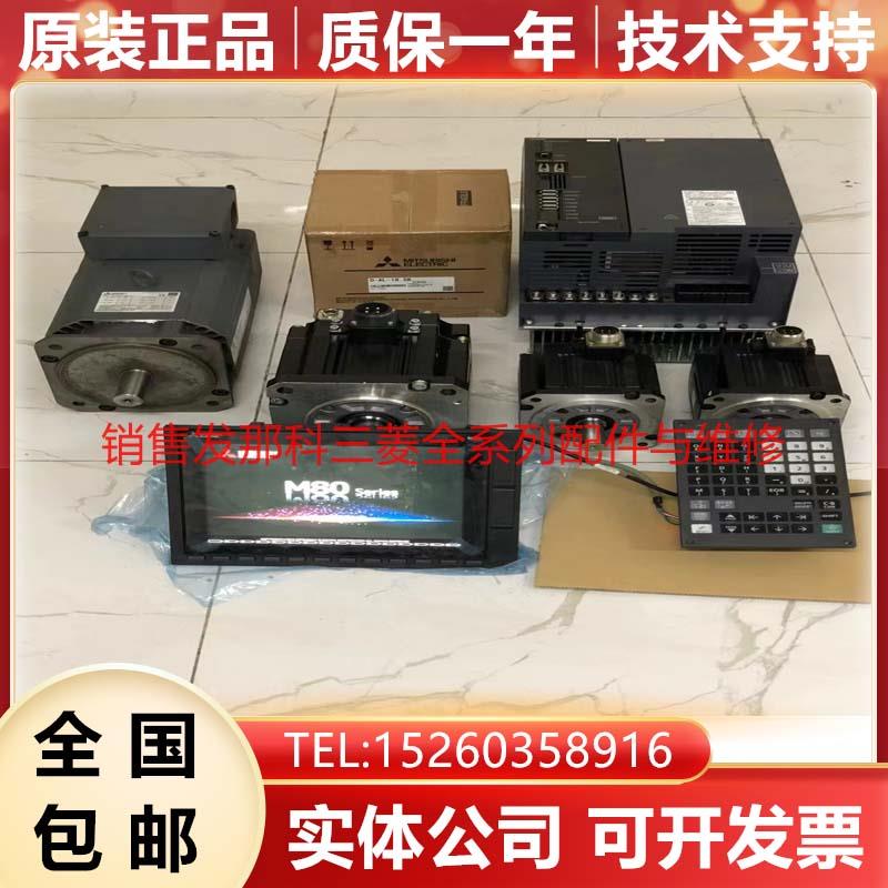 MR-J2M-P8B/MR-J2M-P8A-S017/-S027/S019/MR-J2M-P8A三菱原装驱动