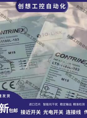 全新LS18D-10N 10P 40N 40P 70N 70P-2C 4C光电开关台湾琦胜CONCH