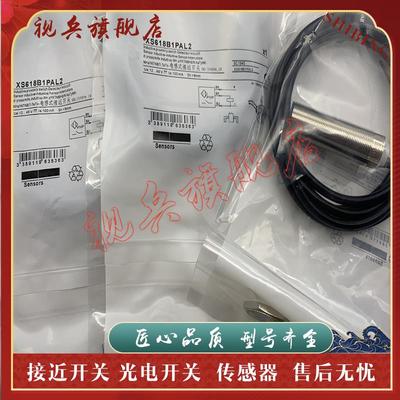 全新XS618B1PAL2 XS618B1NAL2 XS618B1PBL2 XS618B4MAL2 接近开关