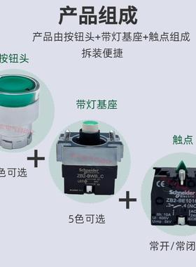施耐德带灯按钮自复位XB2BW33B1C绿色24VLED开关XB2BW34M2C红220V