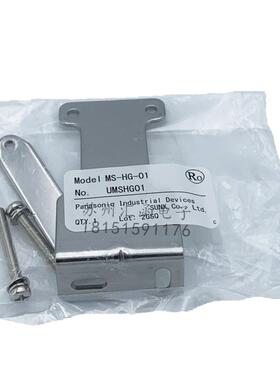 国产替换安装支架松下HG-C1030C1050C1100C1200C1400支架MS-HG-01