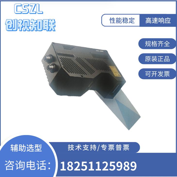 创视知联高精度激光3D线扫位移传感器CHD-5000/7000/8000 需询价