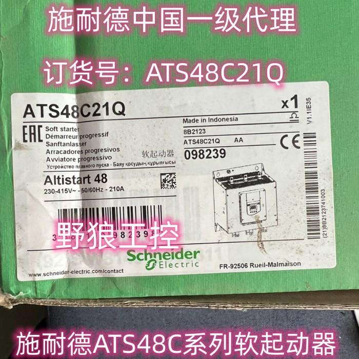 ATS48C11Q/ATS48C14Q/ATS48C17Q/ATS48C21Q施耐德ATS48C软起动器