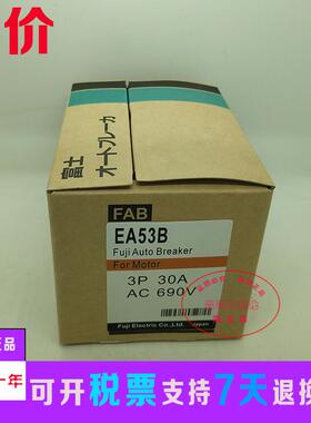原装正品富士断路器空气开关EA53B EA53BM SA53B 20A 30 40 50A