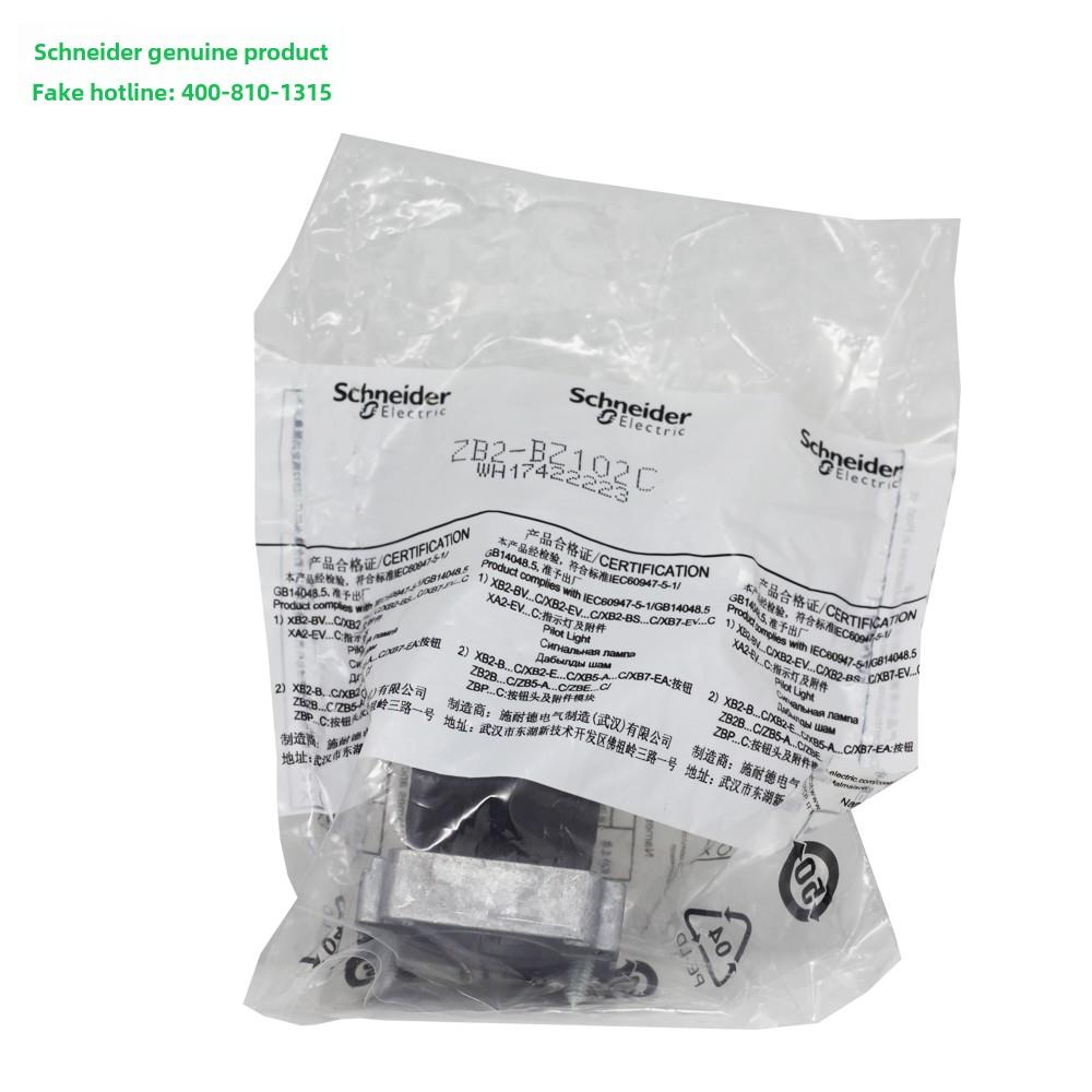 [正品]施耐德Xb2B触点座Zb2Bz101C Zb2Bz102C正常开启