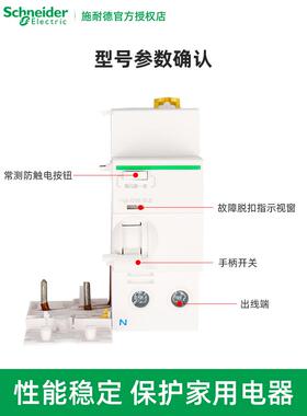 施耐德电气IC65漏电模块2/3/4P vigi ELE 40/63/80A 30/100/300MA
