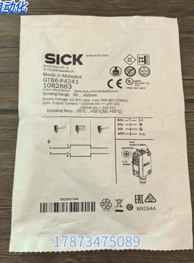 全新原装正品 SICK西克 GTB6-P4241 光电开关 1082863 现货销售