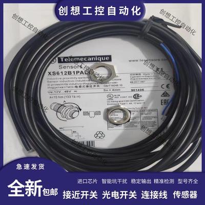 全新XS5 XS612B1NAL2 XS618B1PAL2 XS630B1MAL2 XS608B1PAM12C