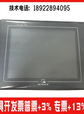 威纶通MT508TV5WV/4WV/45WV/45GWV/MT508SV4CN触摸屏