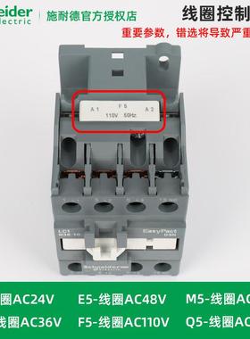 施耐德电气 LC1N3810/3801M5N B5N E5N CC5N F5N Q5N 交流接触器
