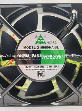 全新鑫牛 G15050HA3BL/HA2BL 15CM AC220V 380V 轴流风机散热风扇