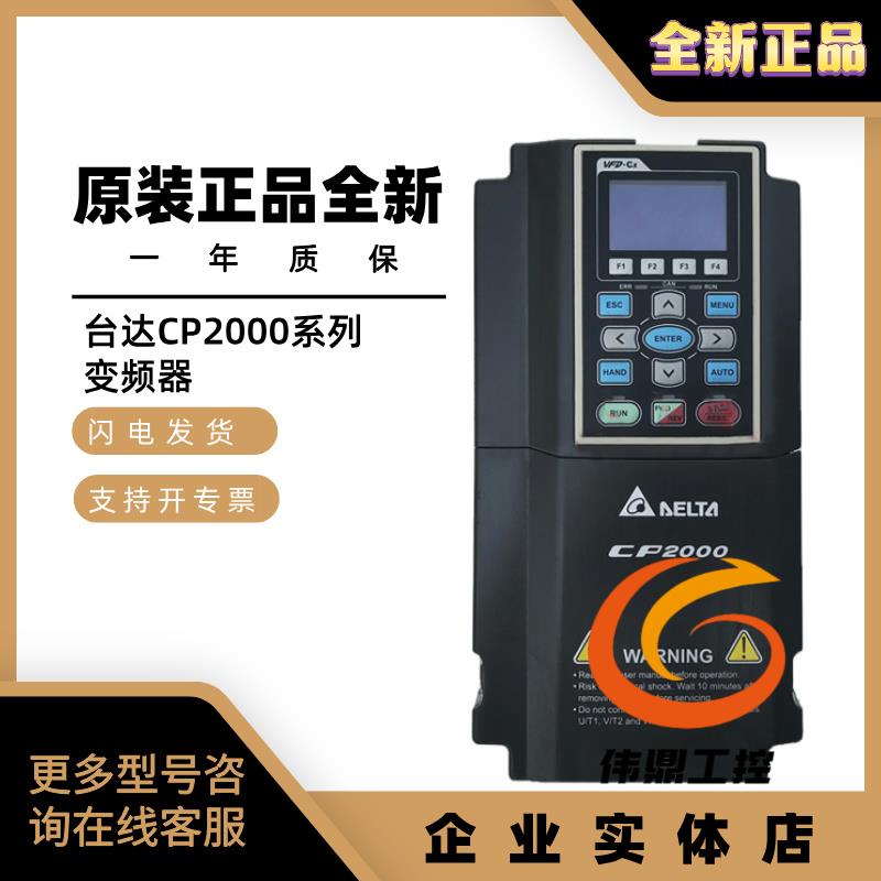 变频器VFD075/110/150/185/220/300/370/450CP43B-21风机水泵