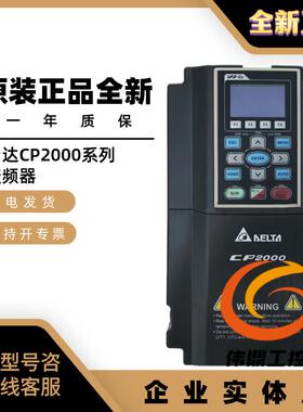 变频器VFD075/110/150/185/220/300/370/450CP43B-21风机水泵