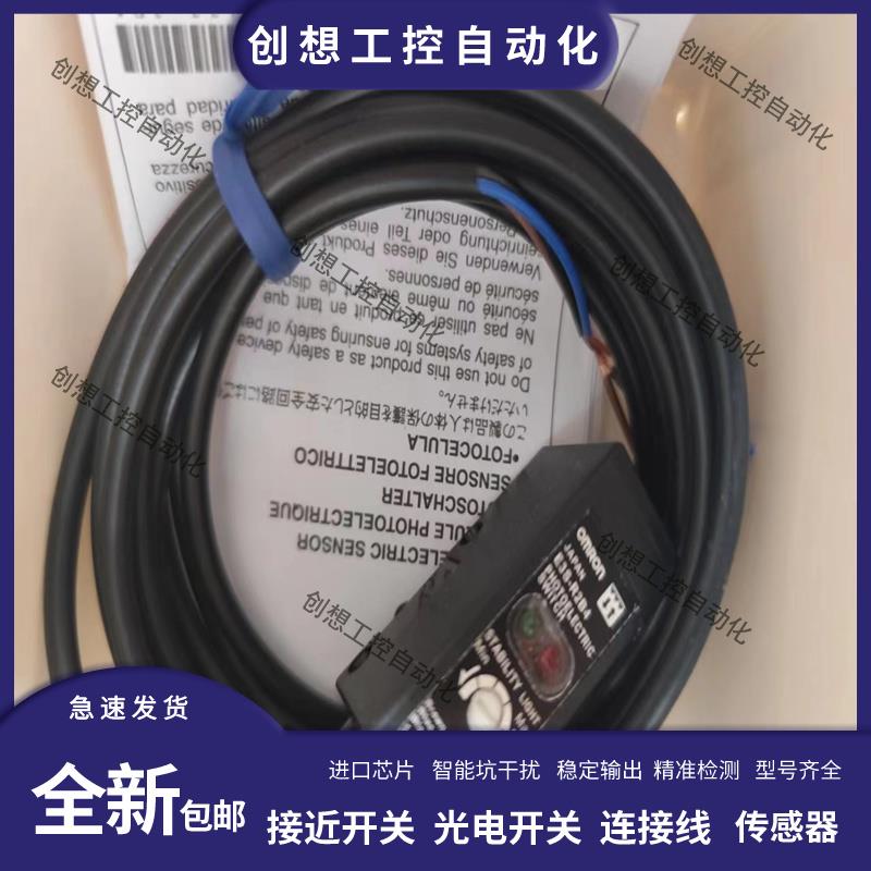 光电开关E3S-DS30E4 E3S-DS10B4 E3S-DS30B4 E3S-R2E4 DS10E4 E41