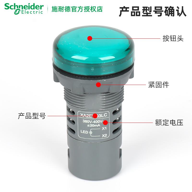 施耐德电气 XA2EVB XA2EVMD XA2EVQ1LC 3LC 4LC 5LC 6LC指示灯LED