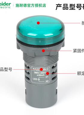 施耐德电气 XA2EVB XA2EVMD XA2EVQ1LC 3LC 4LC 5LC 6LC指示灯LED
