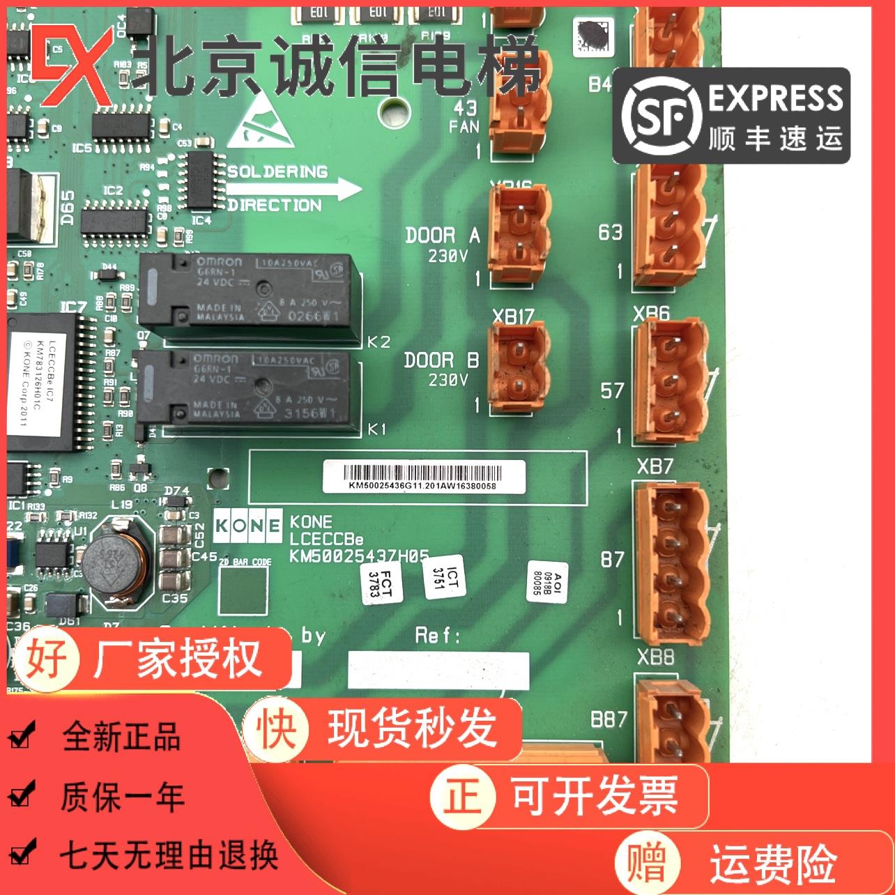 通力电梯轿顶板LCECCBe板KM50025436G31 G32 G11 G33 50025437H02