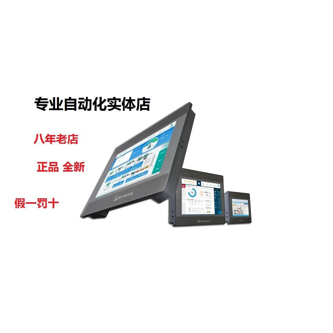 威纶通触摸屏CMT3075XH 3095X 3169X 3160X 2079X 10寸12寸15