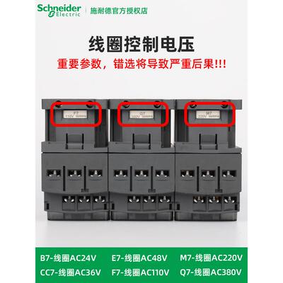 施耐德电气CAD32 CAD50 B7C CC7C E7C F7C M7C Q7C BDC/FDC/MDC