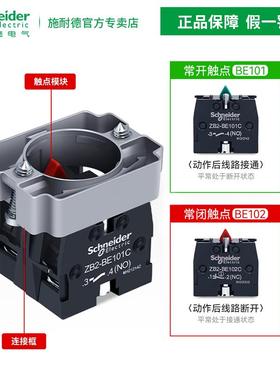 施耐德平头按钮XB2BA11C BA21C BA31C BA42C BA51C BA61C XB2按钮