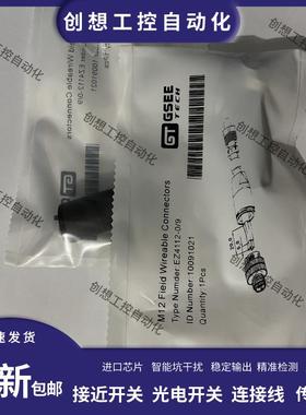 全新易福门连接器E11145 E12499 E11658 E11657 E11841 E12354