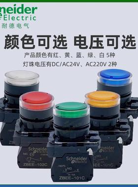 施耐德带灯按钮绿色XB5AW33B1C自复位照明开关DC/AC24v红黄白220V