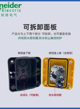 施耐德急停开关盒保护罩可挂锁XB2BS542C紧急停止按钮ZB2BZ1605C