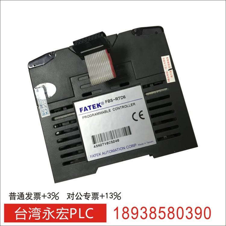 永宏PLC FBS-RTD6 6AD CM55E TC16 NTC6 2TC 2DA 1LC二手