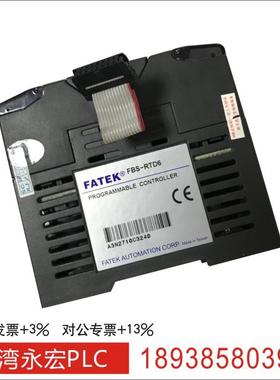 永宏PLC FBS-RTD6 6AD CM55E TC16 NTC6 2TC 2DA 1LC二手