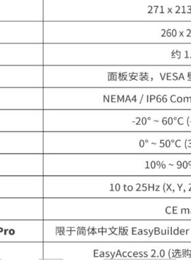 威纶现货CMT1107X全新正品触摸显示屏板10寸人机界面触摸板特价