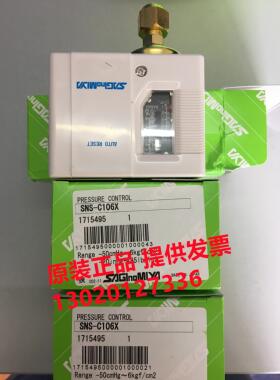 SAGINOMIYA鹭宫压力控制器SNS-C101X C102X C103X C104X C106XM2