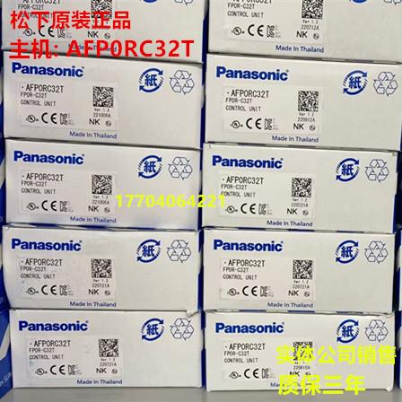 松下原装正品PLC AFP0RC32T/FP0R-C32T 控制器 输入16点输出16点