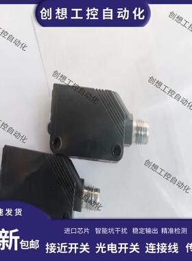 现货 对射光电开关XUM2APCNL2R XUM2AKCNL2T XUM2APCNM8质保一年