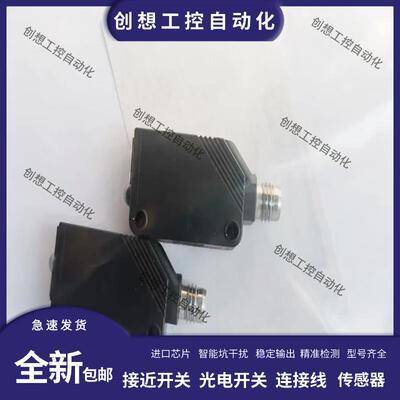 现货 对射光电开关XUM2APCNL2R XUM2AKCNL2T XUM2APCNM8质保一年
