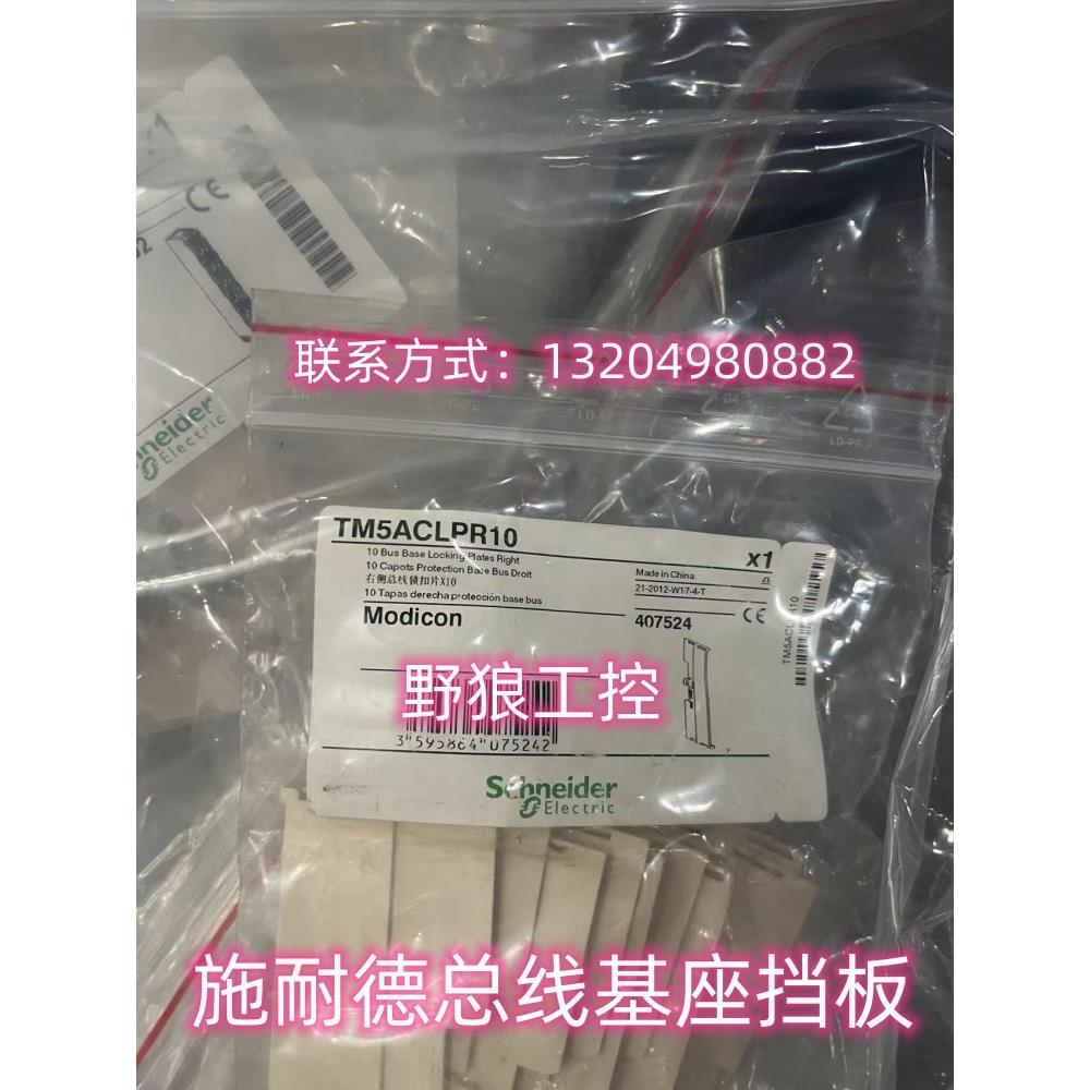 SR2CBL01/SR2CBL07/SR2CBL08施耐德PC用串口编程电缆全新原装正品