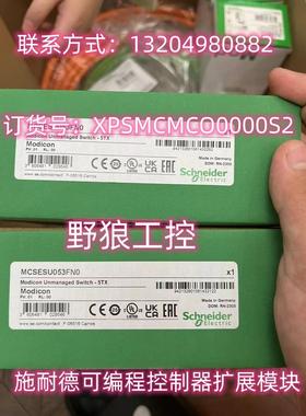 XPSUAT13A3AC/XPSUAT13A3AP施耐德安全模块弹簧连接端子全新原装