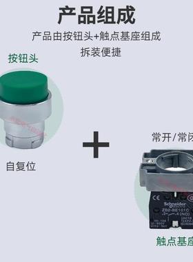 施耐德绿色凸头启动按钮XB2BL31C自复位开关ZB2BE101C红色停止42C