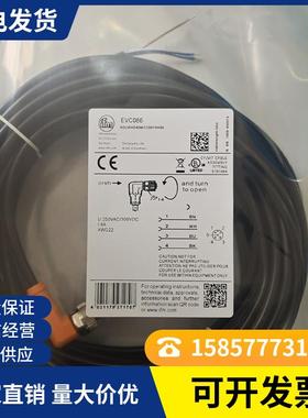 现货 ifm易福门传感器连接线EVC543 EVC149 EVC529 EVC217 EVC999