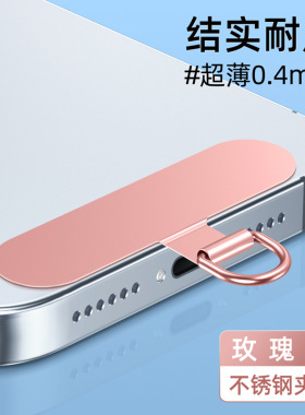 手机挂绳连接片固定金属夹片