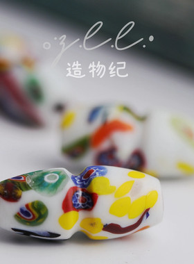 西亚千花diy散珠花生珠腓尼基脸珠古法手工琉璃手绘原材料散珠
