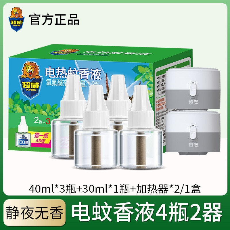 儿童婴儿孕妇驱蚊神器