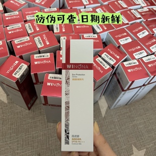 效期27年 薇诺娜清透防晒乳50g油皮痘肌敏感肌清爽不油腻防紫外线