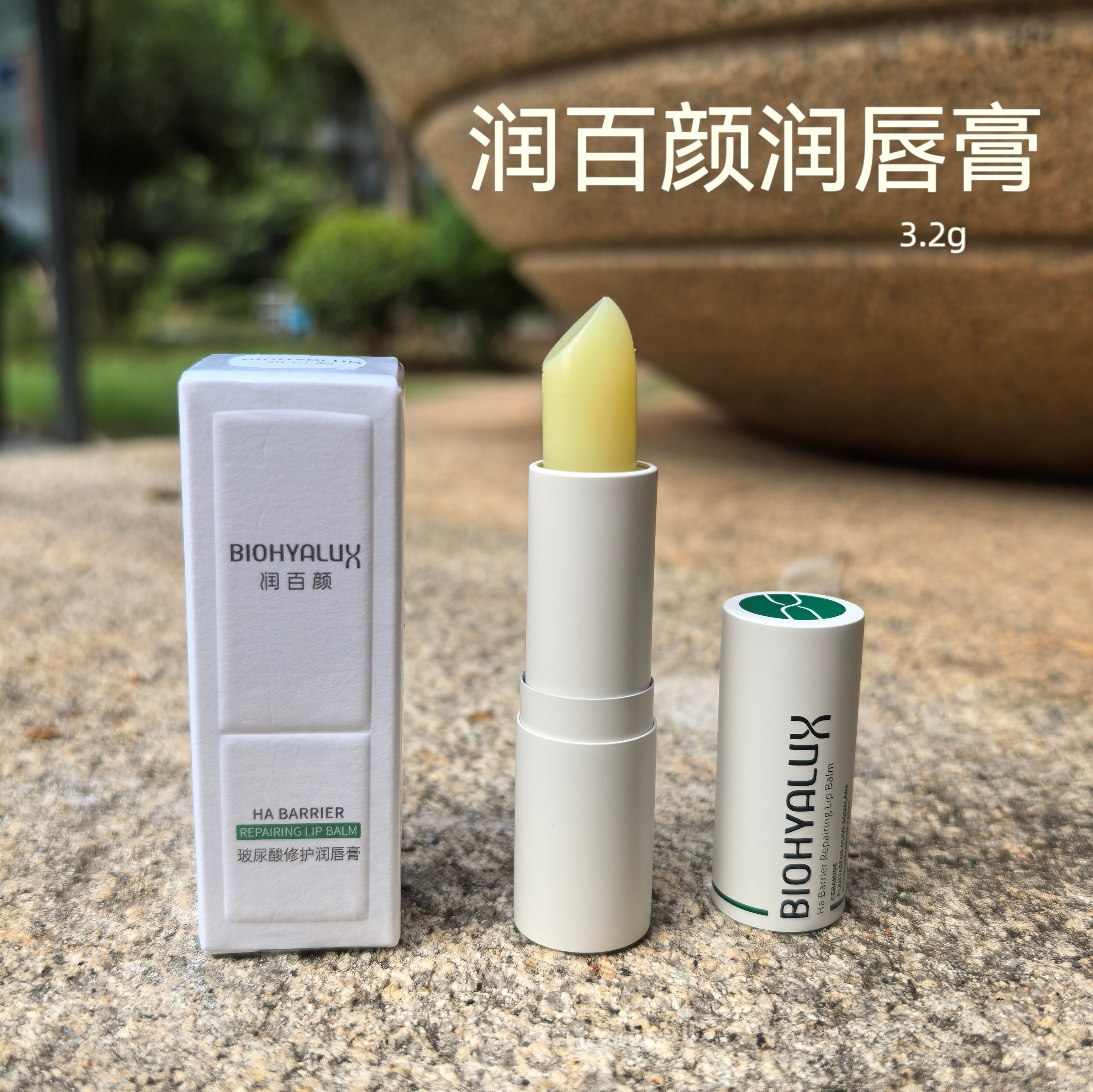 润百颜修护润唇膏玻尿酸白纱布修护滋养舒缓保湿嘟唇3.2g