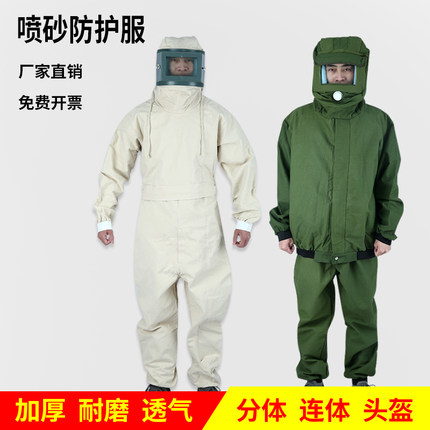 喷砂衣打砂服帆布加厚油漆服分连体打沙喷沙冲砂防护服打磨大头帽